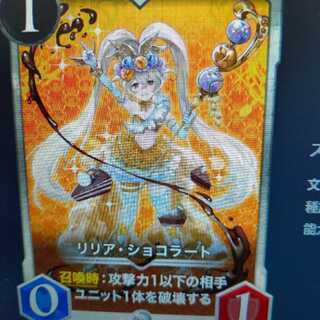 2枚組 リリア・ショコラート（バラ可）