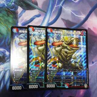 Theater Battleship Kaatenkowol 3 sheets