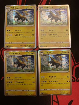 Boltund(R spec) 055/190