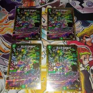 TENJO TENKA SHINKAN SOUKYOU ∞ MSS