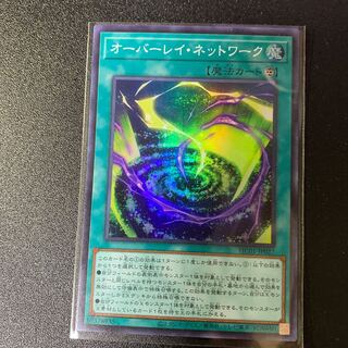 Overlay Network Super Rare JP027
