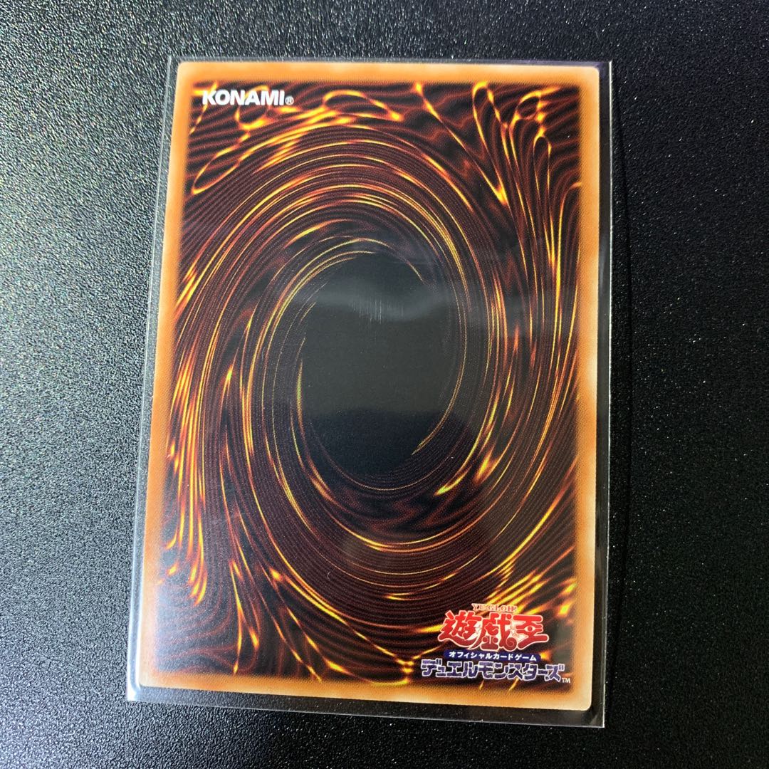 Overlay Network Super Rare JP027