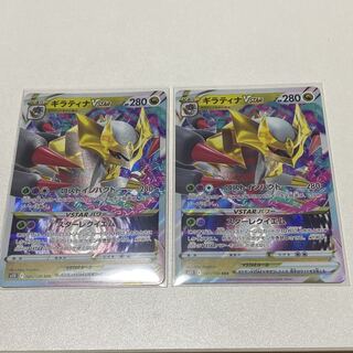 GiratinaVSTAR RRR 081/100 Set of 2