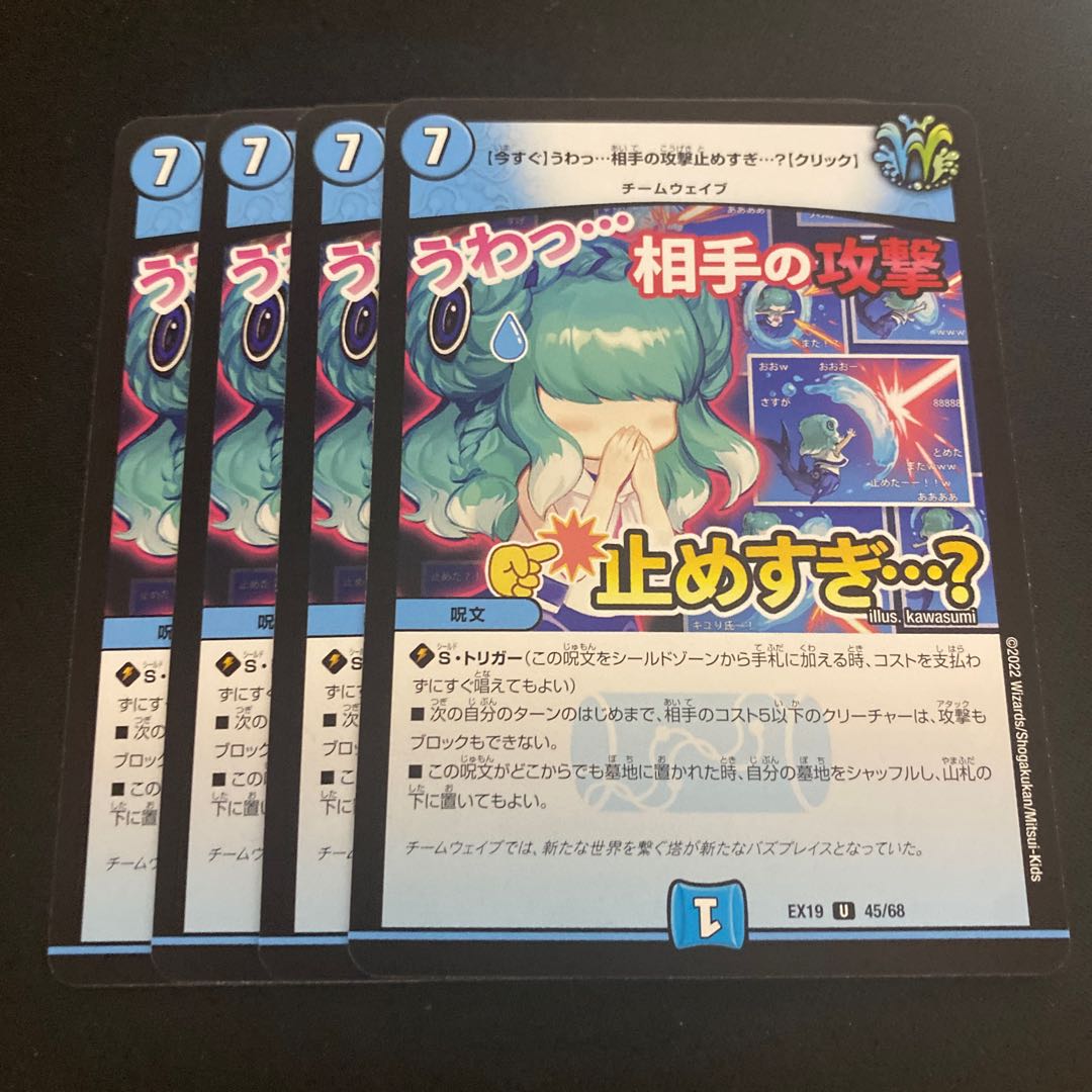 [Now] Wow... too much stopping the opponent's attack...? [Click] U 46/110