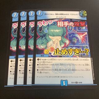 [Now] Wow... too much stopping the opponent's attack...? [Click] U 46/110