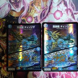 龍装艦 チェンジザ｜六奇怪の四 -土を割る逆瀧-