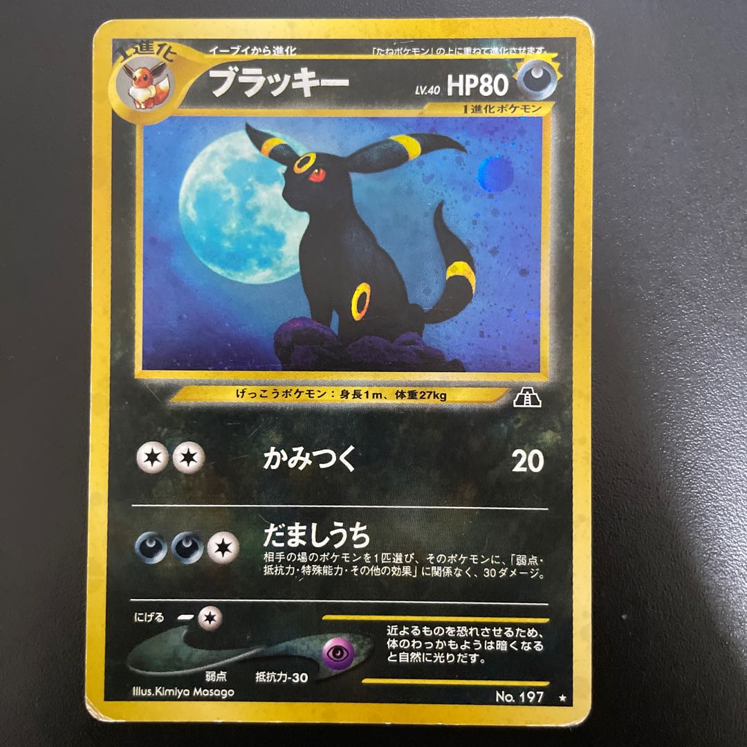 Umbreon Old Back 1枚