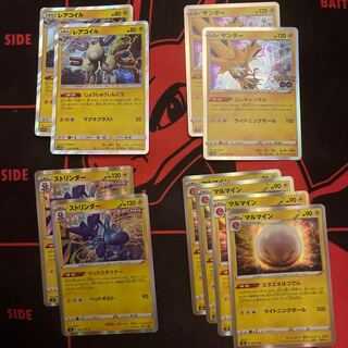 サンダー R 029/071 レアコイル マルマイン ストリンダー