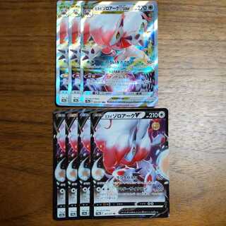 Jade ZoroarkV / VSTAR