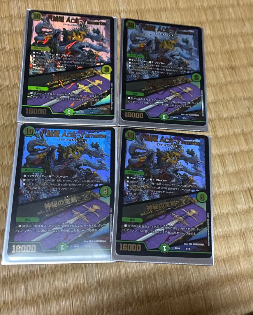 Eight-headed Dragon ACE-Yamata / Mysterious Treasure Sword