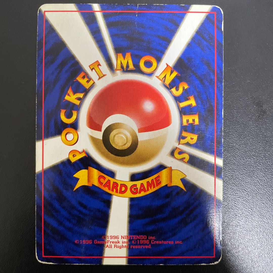 ブースター 旧裏