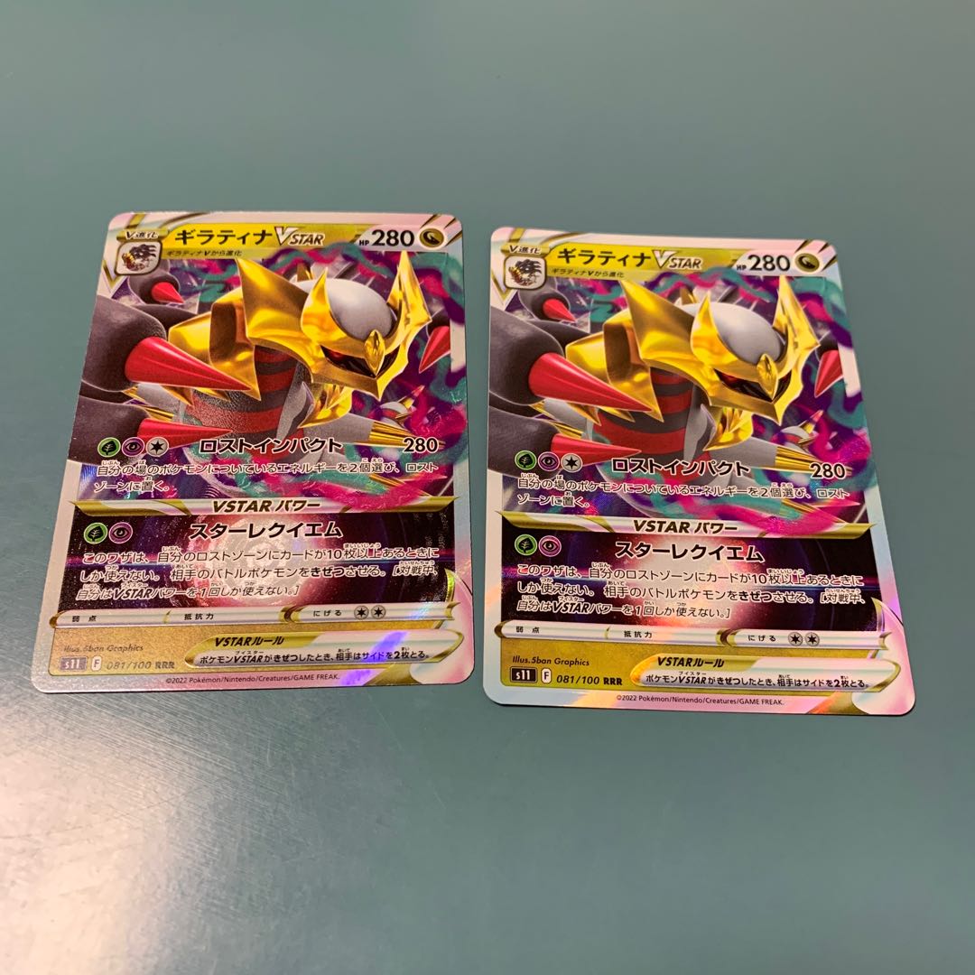 GiratinaVSTAR RRR 081/100