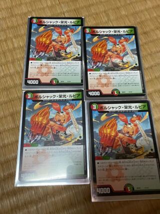 Bolshak Glory Lupia 11/14