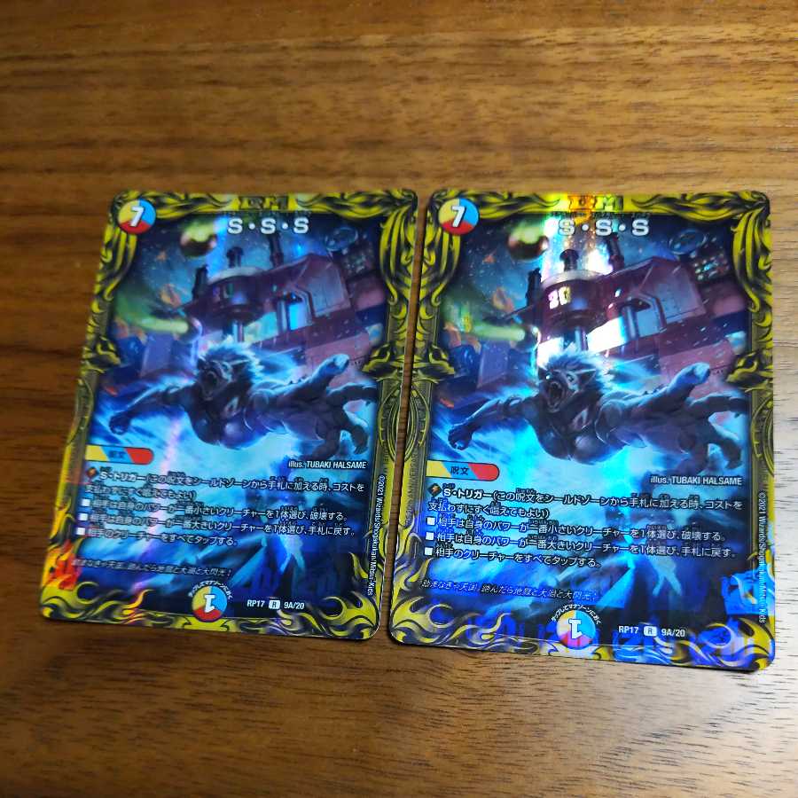 S・S・S(20th SP rare spec.)