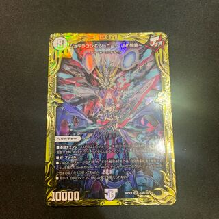 Jogiragon & Johnny -J's Journey- (20th SP Rare Spec.) SR 18B/20