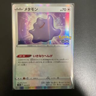 Ditto 053/071
