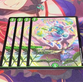 フェアリーライフ