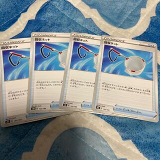 Scoop Up Net 133/184 4 sheets