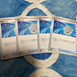 Scoop Up Net 133/184 4 sheets