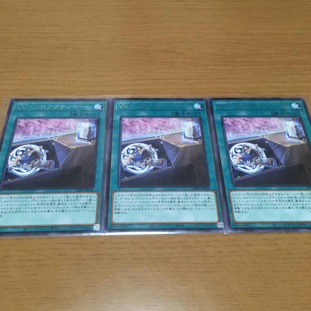 VV-Solo Activate Set of 3