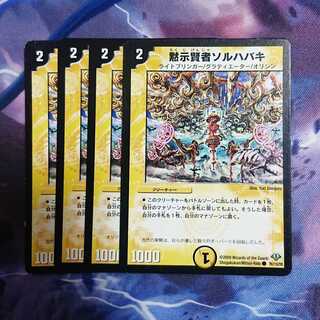 Sol Habaki, the Revealed Sage