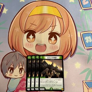 Psychic people of this world U 25/95