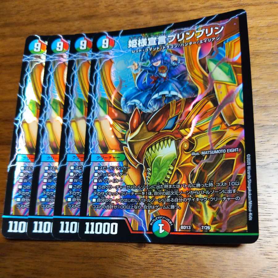 Princess Declaration JigglypuffJigglypuff