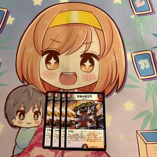 Hyakki no Evil King's Gate R 69/138