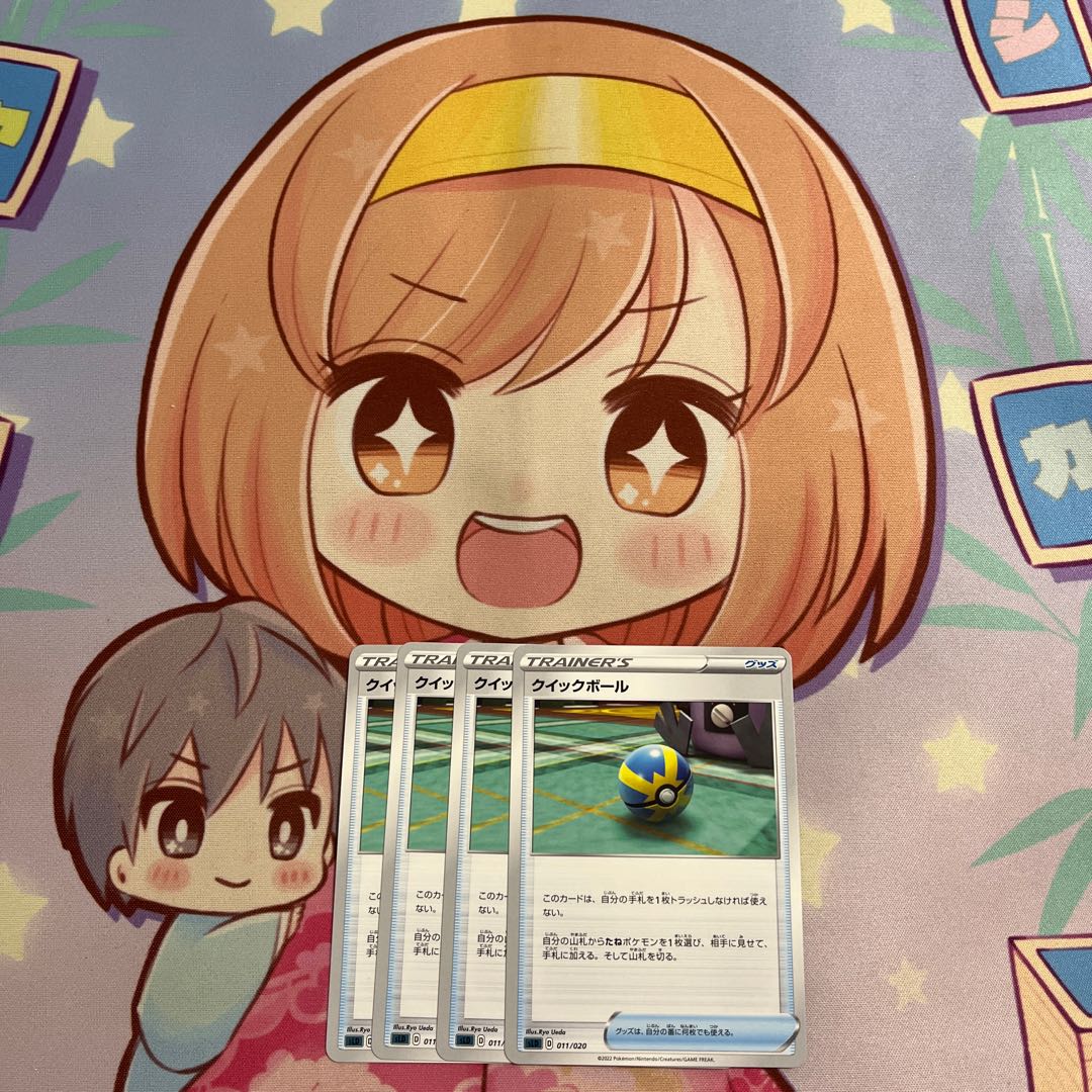 Quick Ball TD 011/020