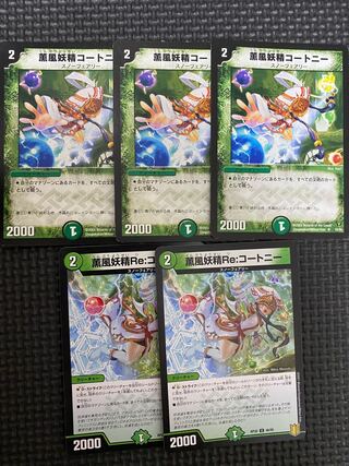 Kaorukaze fairy Courtney R 15/55 set