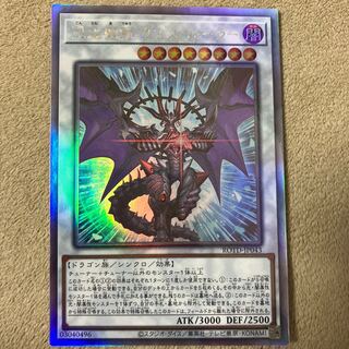 Chaos Ruler, the Chaotic Magical Dragon Holographic Rare JP043