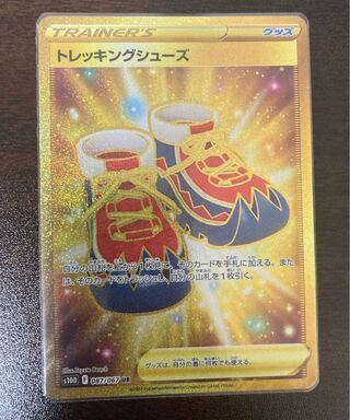 Trekking shoes UR 087/067 1枚
