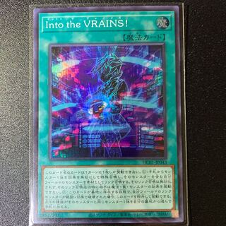 Into the VRAINS! スーパーレア JP043