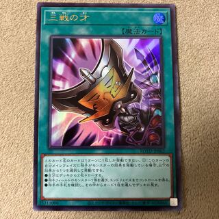 Triple Tactics Talent Ultra Rare JP062