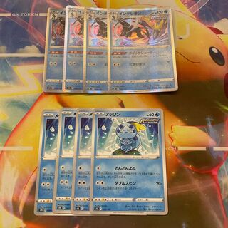 Pokémon Cards Sobble Dodon Yobu, Inteleon Quick Shooter