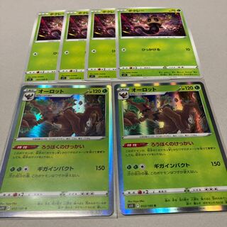 Phantump C 011/100 ★ Evolution Line Trevenant