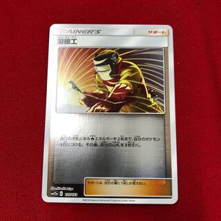 溶接工　ミラー