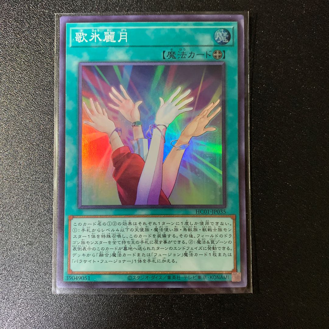 Uta Hui Reizuki Super Rare JP035