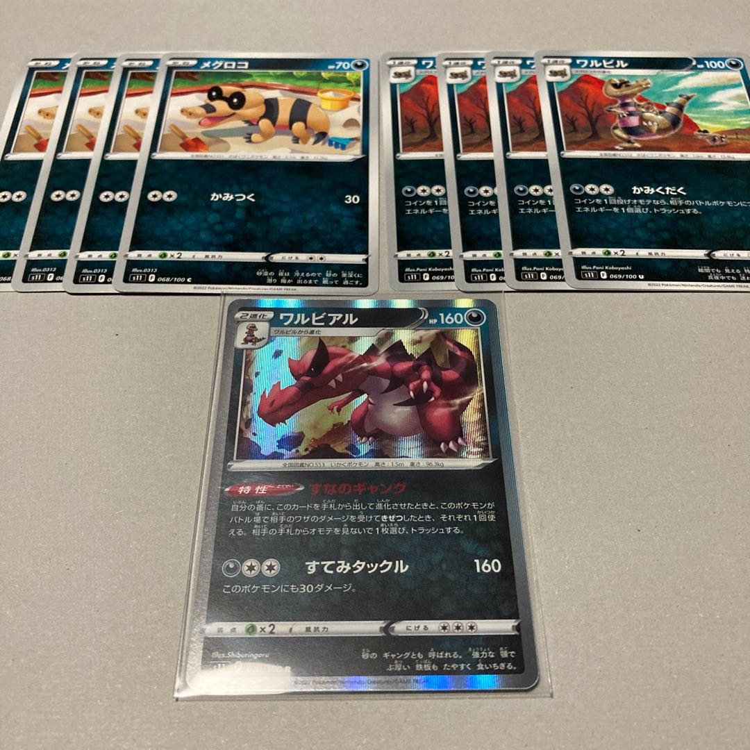 Sandile C 068/100 * Evolution Line Krokorok, Krookodile