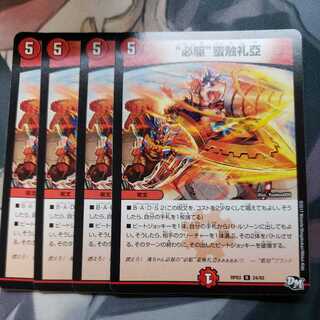 “必駆”蛮触礼亞 R　