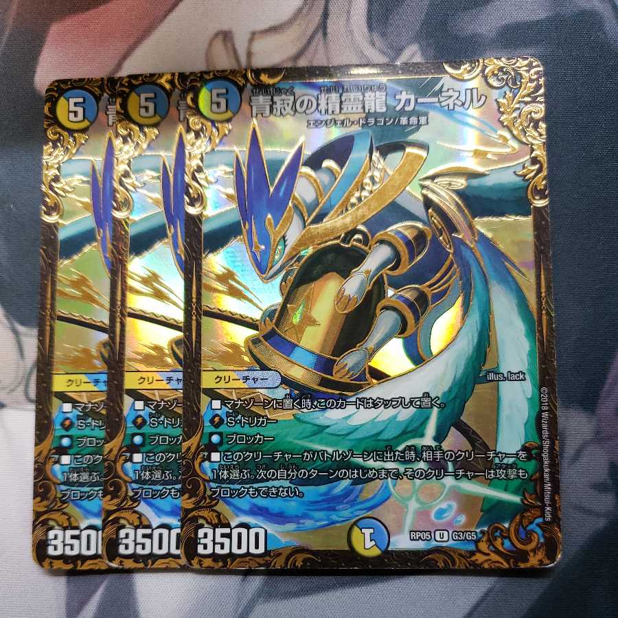 青寂の精霊龍 カーネル(ウルトラゴールデンカード仕様) U-foil