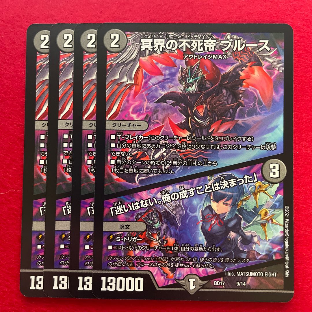 Snubbulls, Immortal Emperor of the Underworld｜"I have no hesitation. I have decided what I will do." 9/14