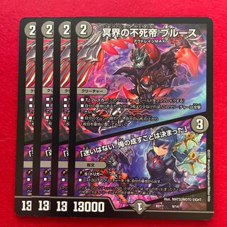 Snubbulls, Immortal Emperor of the Underworld｜"I have no hesitation. I have decided what I will do." 9/14