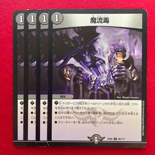 Eldritch Poison U 90/?