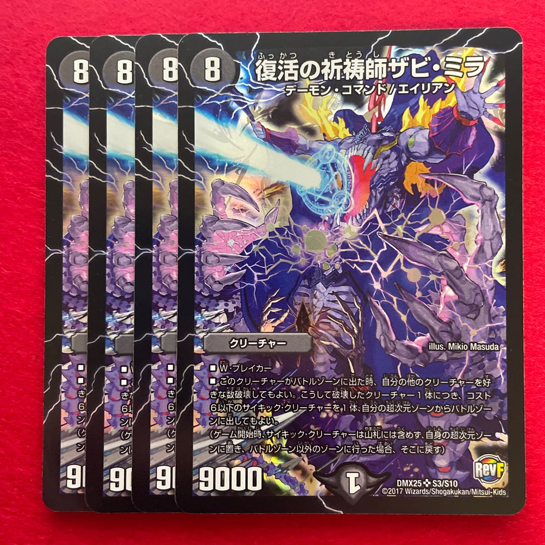 Xavi Mira, Prayer Master of Recover SR S3/S10