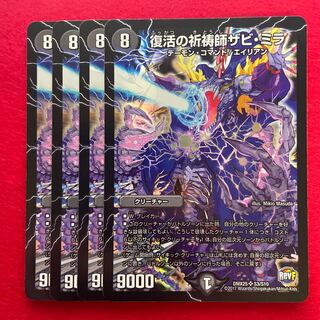 Xavi Mira, Prayer Master of Recover SR S3/S10