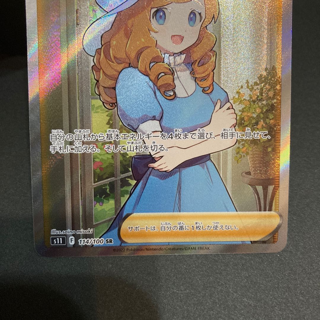 LadySR/Disappear Abyss