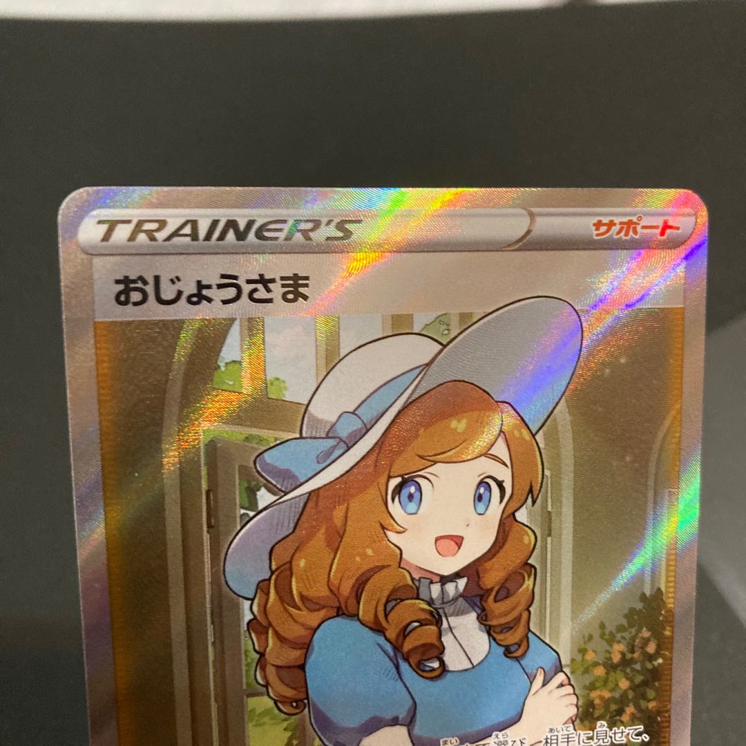 LadySR/Disappear Abyss