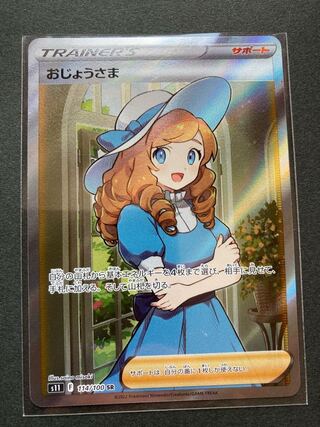 LadySR/Disappear Abyss