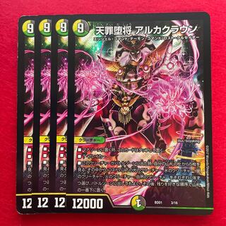 Heaven Crime Fallen General Arca Crown 3/16